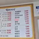 한끄니 | 진도 의신 한끄니