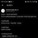 오케이인피니트 이미지