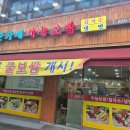 한가네마늘보쌈 이미지