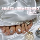 신용산초등학교 | 용산 네일 이촌동 삼익상가 네일타임 2026 여름 패디 색상 추천