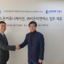 이든솔루션 이미지
