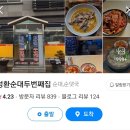 국립축산과학원 축산자원개발부 | 국립축산과학원 축산자원개발부 면접 후기