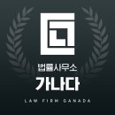 법무법인모두의법률 이미지
