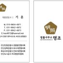 법률사무소명조 이미지