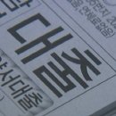 대한파이낸셜대부 SBS