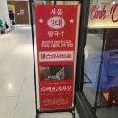 [천안 아산] 깐깐 쌀국수 갤러리아 센터시티점 2인 세트 내돈내산 후기