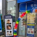 컷트명장