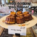 5620 | 대전 갈마동 글루텐프리 디저트 카페 '데아로즈' 재방문 후기