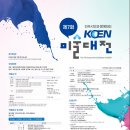 Koen2