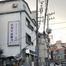 서대문 연세로9길 이미지