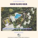 비바체(Vivace) | 카오야이 숙소 추천 비바체 카오야이 리조트 후기