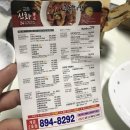 교촌치킨 개금2호점 이미지