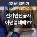 선일전기경북 네이버블로그