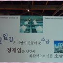 신안갯벌박물관 이미지