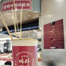 우백탄 스타필드수원점 | 수원 스타필드 상하이마라꼬치 팝업 기간 및 후기