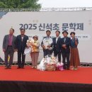 신석초등학교 이미지