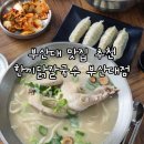 한끼닭칼국수 부산대점