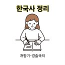 통상수교 거부 정책의 원인 이미지