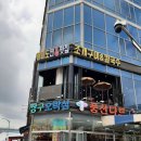 월미도찐맛집조개구이칼국수