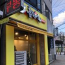 흠향원) 안산고기국수 후기