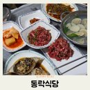 현암길 | 영광 한정식 맛집 동락식당 37첩 한정식 전현무계획 내돈내산 후기