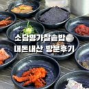 부영돌솥밥한정식