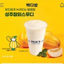 송백다방 이미지