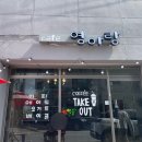 카페영아랑 | 경기 평택 오성면 커피가 맛있는 카페 영아랑 방문 후기