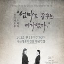 엄마도 꿈꾸는 여자였다 이미지