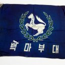 육군제9보병사단사령부
