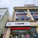 복산약국 이미지