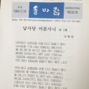 ＜솔바람＞ 회보 제 392호 배부 이미지