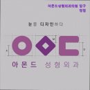 압구정서울성형외과의원 이미지