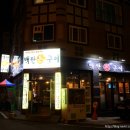 백탄돈구이 이미지