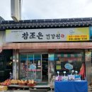 참조은건강원 이미지