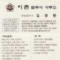 이촌법무사사무소