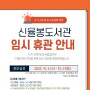 청주신율봉도서관 이미지