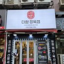 수원 권선동 정육점 추천, 더함 정육점