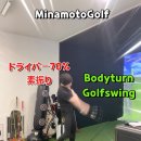 바디턴골프스윙 bodyturngolfswing ボディーターンゴルフスイング강남골프레슨 이미지