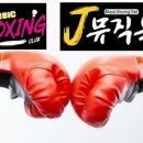 살빠GYM & 복싱 이미지