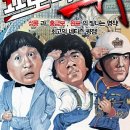 프로젝트A | 영화후기 - 프로젝트A