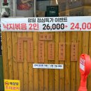 보정낙지 - 성남시 중원구 | [용인/수지] 죽전동 맛집 수지 맛집 보정낙지 후기