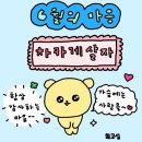 112901-나27-06 | 💌 2026년 주간 일상 기록 | 06/21 ~ 06/27 (+ 친구 결혼식🤵🏻👰🏻‍♀️, 남편이랑 녹차 삼겹살 데이트🌱)
