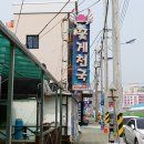 꽃게천국