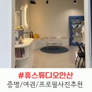 휴스튜디오 - 안산시 단원구 고잔로 102 | 휴 스튜디오 사진관 추천 안산 증명, 여권, 프로필사진! 아이 프로필 사진 촬영 후기