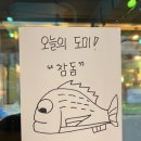 온달 생선구이 이미지
