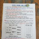 신시도초등학교 | 신시도 자연휴양림 하현달 101호 후기