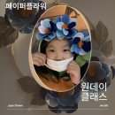 페이퍼로즈키즈