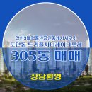 트리풀시티 레이크포레 이미지