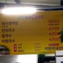숯불생막창 이미지